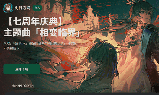 明日方舟