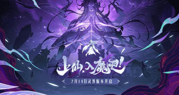 问剑长生
