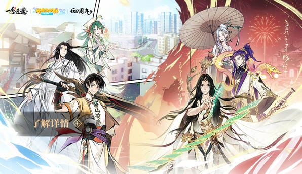 一念逍遥